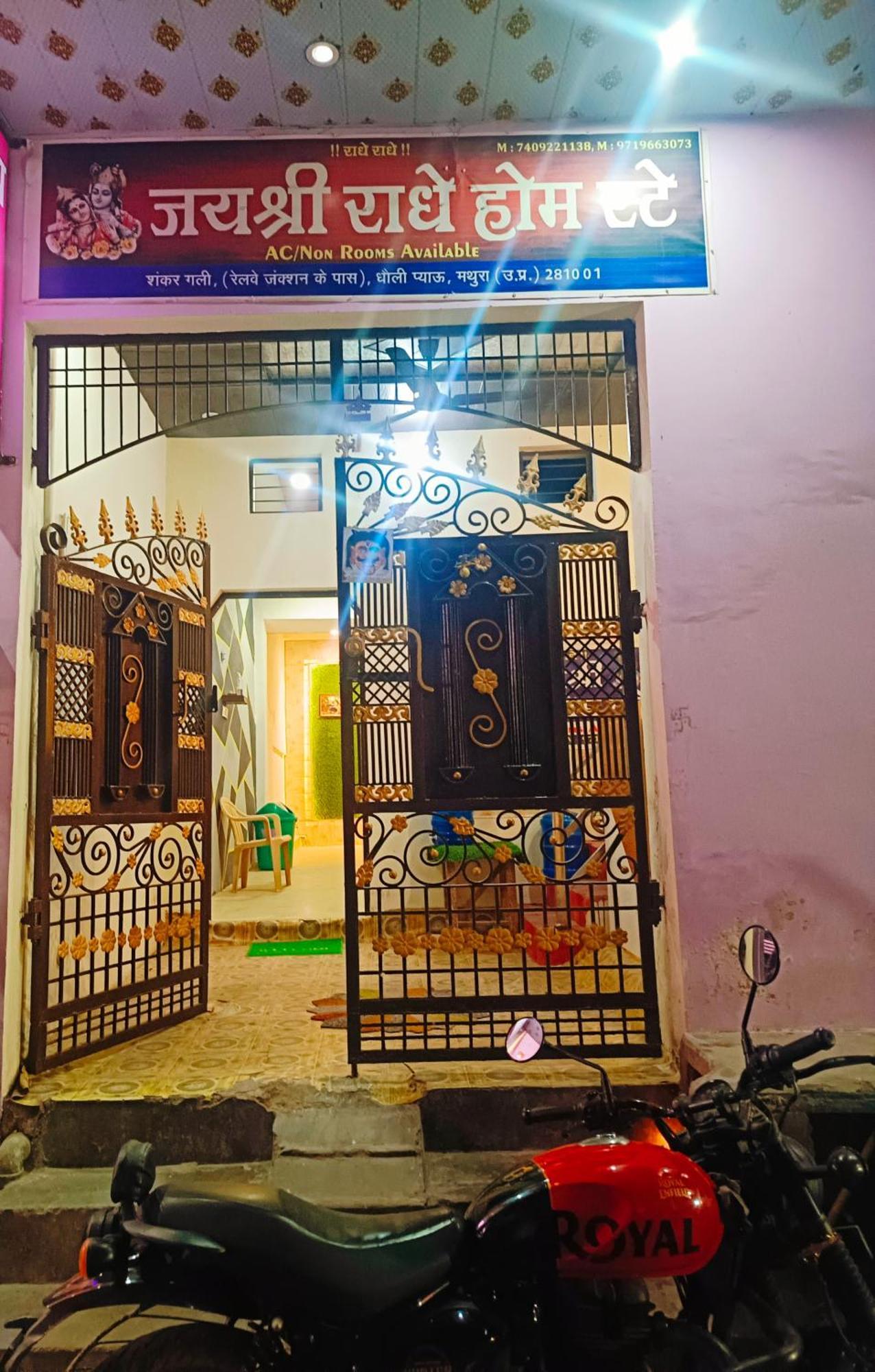 Jay Shree Radhey Home Stay Mathura Bagian luar foto
